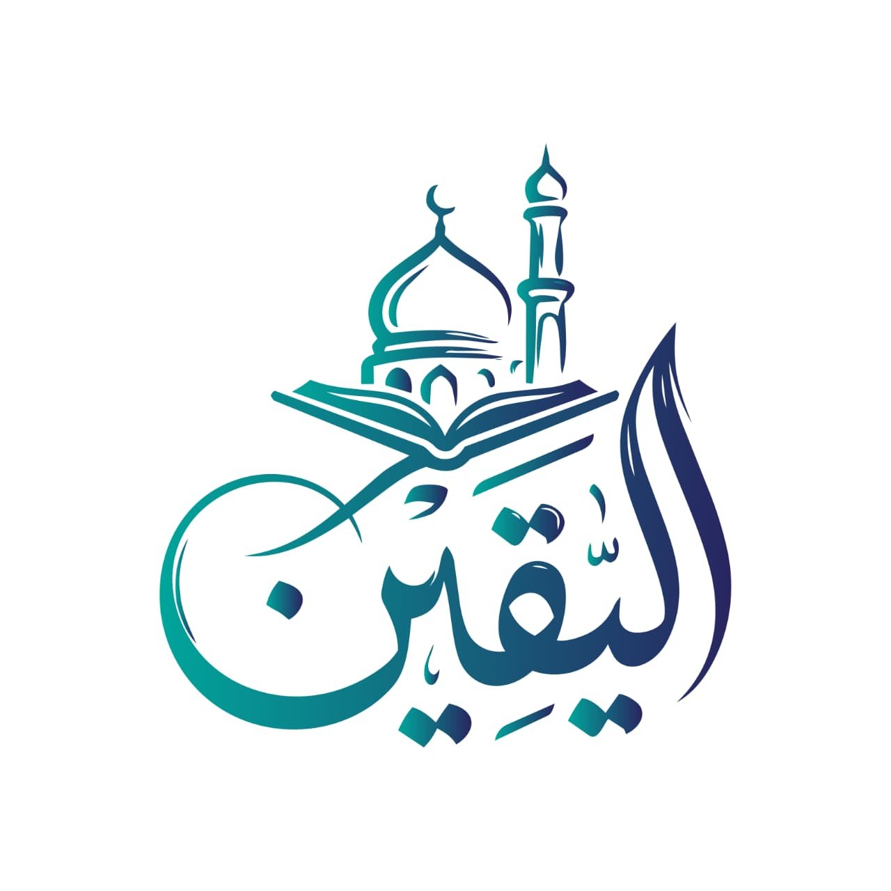 AlYaqeen Academy logo